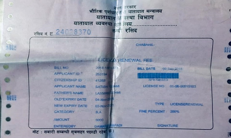 कागजी सवारीचालक अनुमति पत्रको पनि नविकरण सुरु