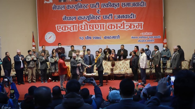 एकीकृत समाजवादी र नेकपा जनवादीबीच पार्टी एकता