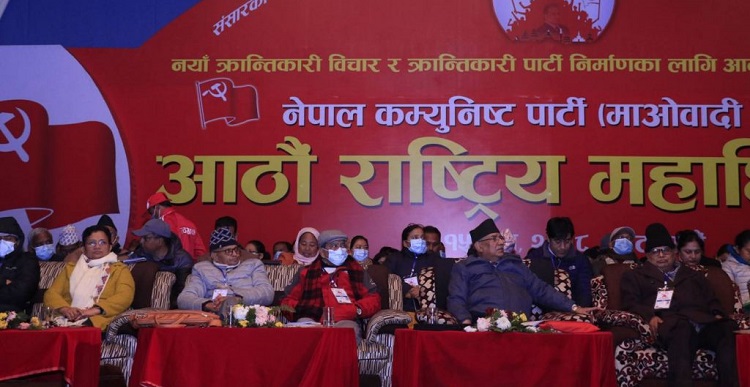 कर्णालीबाट माओवादी केन्द्रमा २९ केन्द्रीय सदस्य, मुगु शून्य