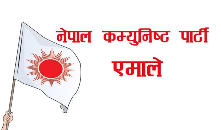 एमाले जिल्ला अधिवेशनका लागि प्रतिनिधि छनोट