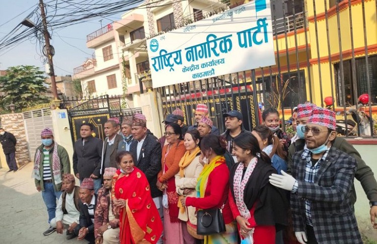 राष्ट्रिय नागरिक पार्टीको विशेष महाधिवेशन शनिबार