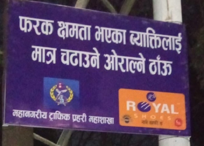 पुरानो बसपार्कमा अपाङ्गता भएका व्यक्तिलाई सवारीमा चढ्ने र ओर्लने सुविधा