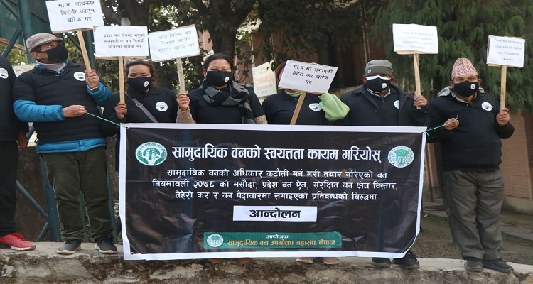 तेहेरो कर र वन नियमावलीको विरोधमा फेकोफन आन्दोलनमा (फाेटाेफिचर)