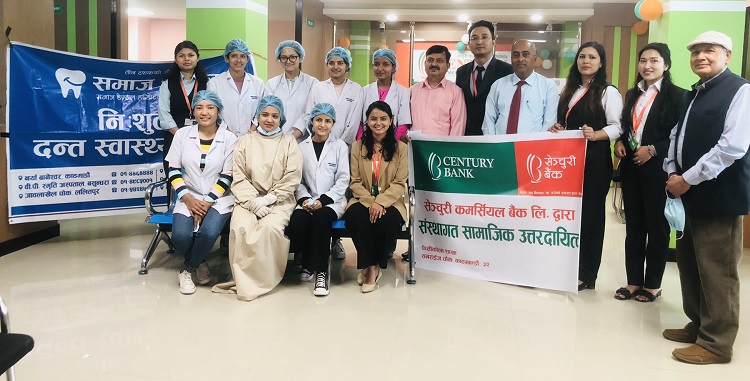 सेञ्चुरी बैंकद्वारा निःशुल्क दन्त शिविर कार्यक्रम सम्पन्न