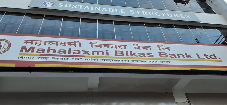 महालक्ष्मी विकास बैंकका ग्राहकलाई अरिकल ईभेन्टस् छुट