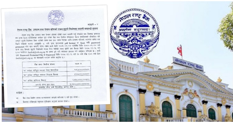 राष्ट्र बैंकले पुन तीन अर्ब ४५ करोड रुपैयाँ संस्थागत निक्षेप राख्ने