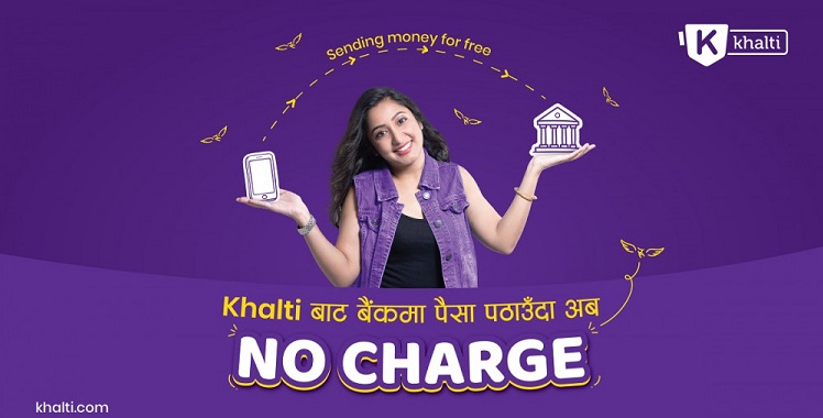 खल्तीबाट बैंकमा पैसा पठाउँदा कुनै शुल्क नलाग्ने