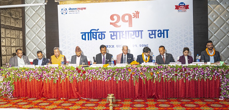 नेपाल लाइफको २१ औं वार्षिक साधारण सभा सम्पन्न