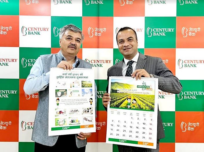 सेञ्चुरी बैंकको नयाँ वर्ष २०७९ को क्यालेण्डर सार्वजनिक