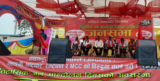 चितवनमा विप्लवको गर्जनः स्थानीय चुनाव ठेकेदार र भ्रष्टको अखडा