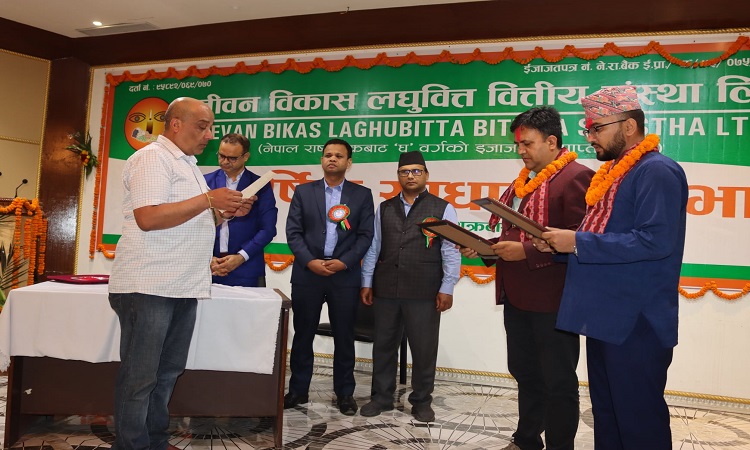 जीवन विकास लघुवित्तको तेस्रो वार्षिक साधारण सभा सम्पन्न