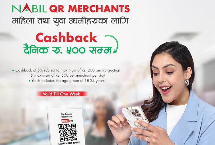 नयाँ वर्षमा नबिल बैंकको क्यास ब्याक योजना सुरु