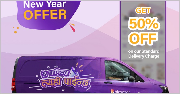 बिज बजारबाट सामान खरिद गर्दा ५० प्रतिशत छुट