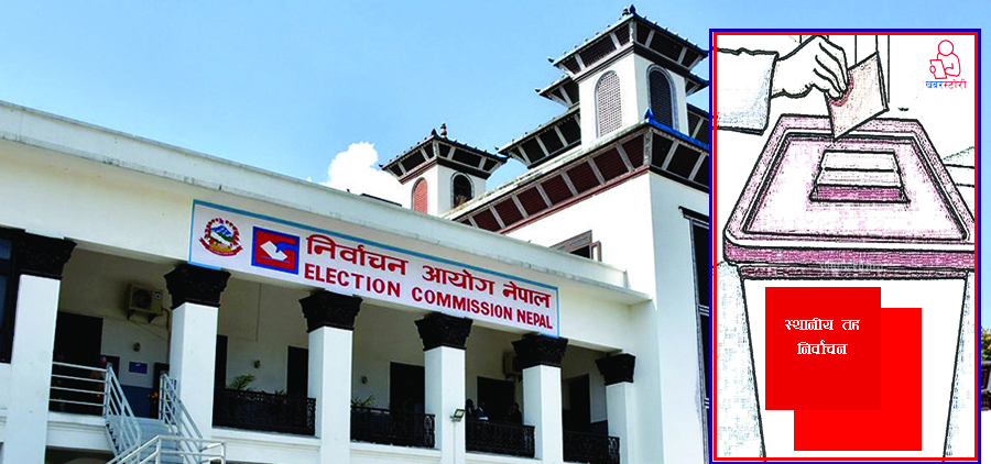 उम्मेदवारविरुद्धको उजुरीमा छानबिन शुरु