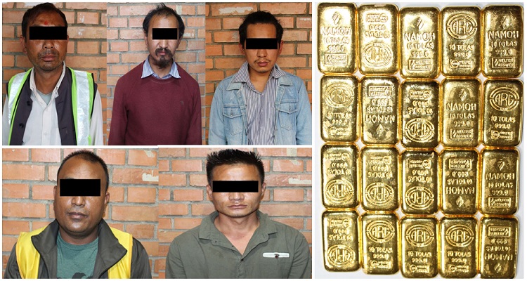 विमानको शौचालयको फोहोरमा अढाई किलो सुन, सफाइ कर्मचारीसहित ५ पक्राउ