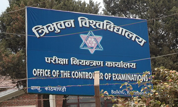 परीक्षा नियन्त्रण कार्यालयको सेवा वैशाख २८ र २९ गते बन्द हुने