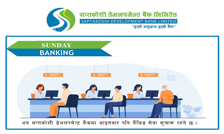 सप्तकोशी डेभलपमेन्ट बैंकको बैंकिङ सेवा अब आइतबार पनि