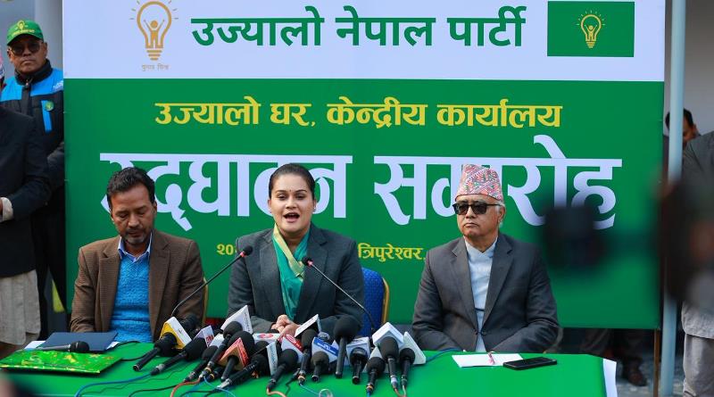 रास्वपाको प्रस्ताव उज्यालो नेपाल पार्टीद्वारा अस्वीकार